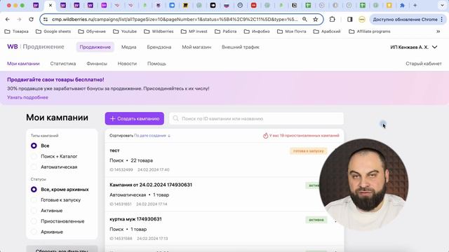 САМАЯ ДЕШЕВАЯ РЕКЛАМА НА WILDBERRIES: Как ЗАПУСТИТЬ И НАСТРОИТЬ субер-буст? Новый способ рекламы