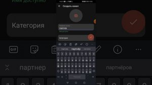 Как создать закрытый канал в Gem4me | Лекго и просто.