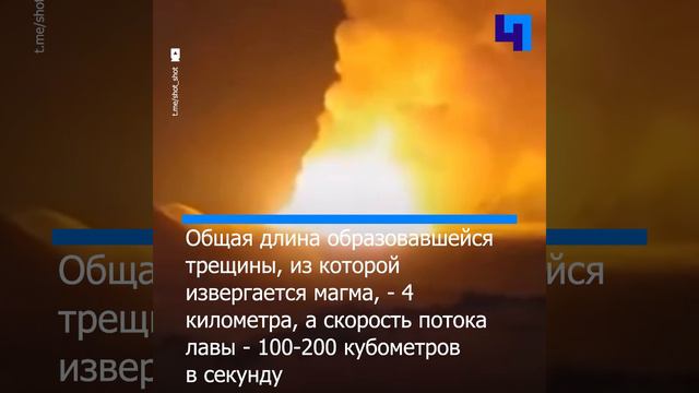 Завораживающие кадры извержения вулкана на исландском полуострове Рейкьянес