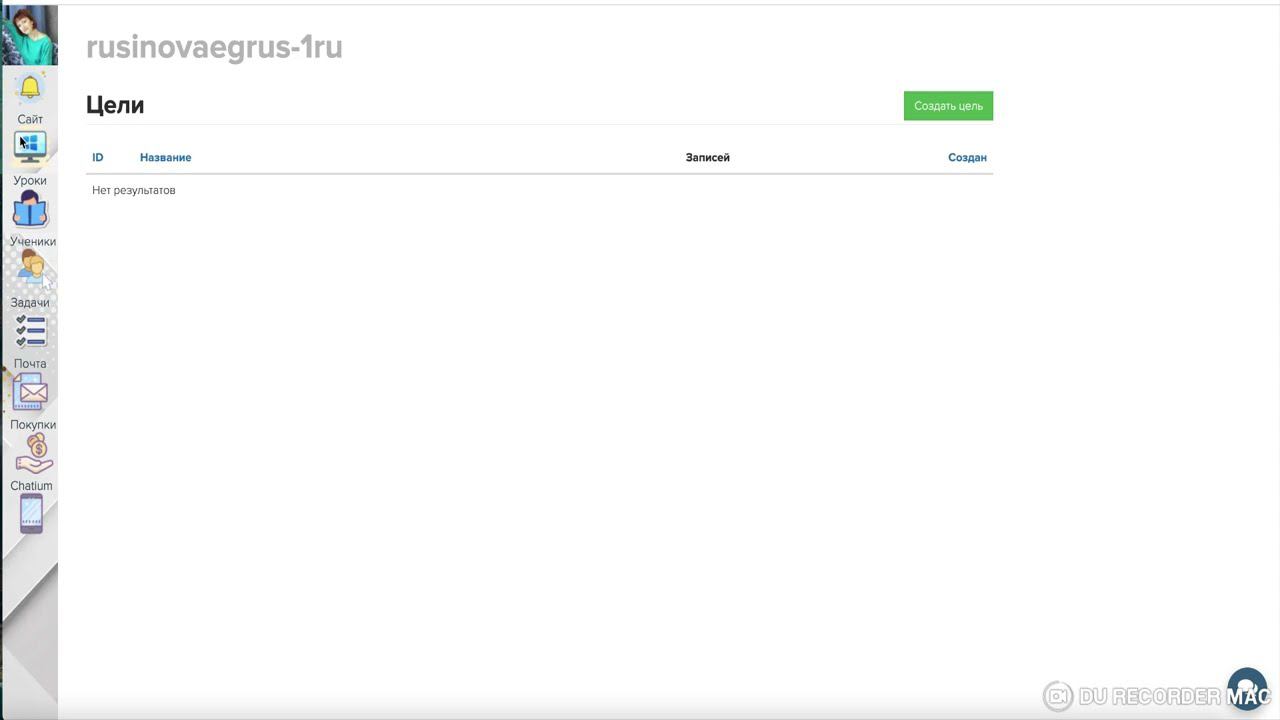 Боковая панель Геткурс 3 смотреть онлайн