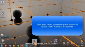 Что делать если при запуске Firefox подменяется домашняя страница