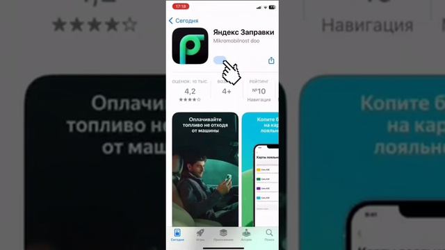 Регистрация в системе: Цели-Бонусы! Заправляйся БЕСПЛАТНО! Яндекс * Заправки