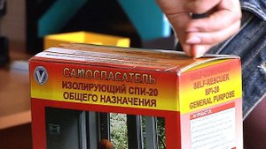 Самоспасатель СПИ-20