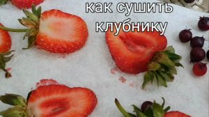 Клубника для изделий из эпоксидной смолы.