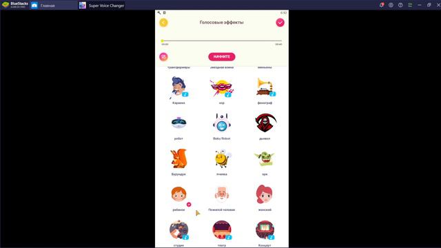 9. Super Voice Changer - Ну Очень Слабое Приложение! смотреть онлайн