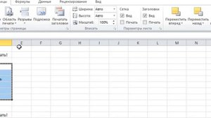 Печать нужных ячеек в Excel на одном листе A4
