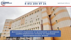 Морг на Екатерининском пр. 10