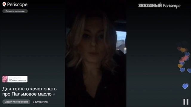 Мария Кожевникова о Пальмовом масле