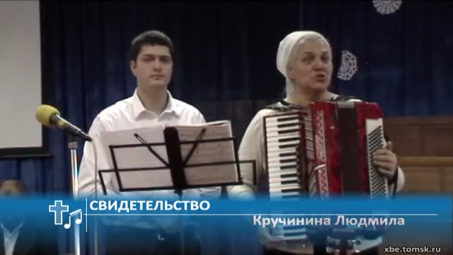 Кручинина Людмила - Свидетельство (Свидетельство)