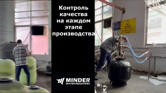 Стенд тестирования фильтров для бассейна Minder