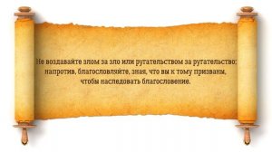 Месть и нужно ли мстить