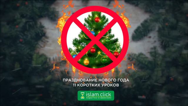 Что такое прямой путь? 4/11 – Абу Яхья Крымский