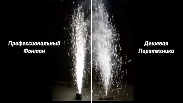 ХОЛОДНЫЙ ФОНТАН ИСКРОМЕТ Sparkular Machine 600W - обзор как пользоваться и аренда ZakazDj.Ru