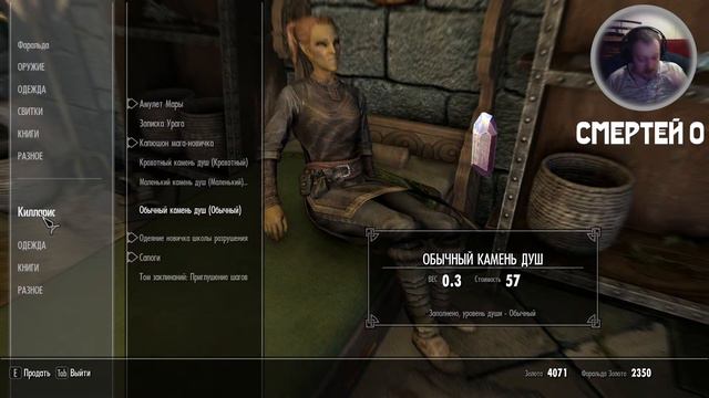 The Elder Scrolls Skyrim Без Смертей и Только Магия 🔴 Альтмер 🔴 Легендарная сложность. [1] смотреть онлайн