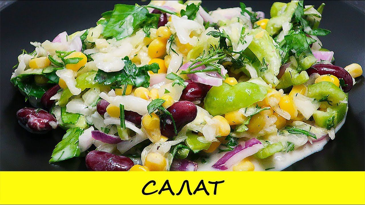 Очень вкусный летний и легкий салат. Овощной салат без майонеза
