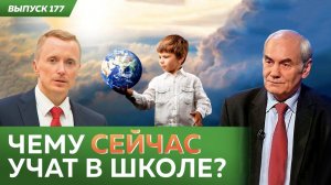 К чему может нас привести нынешняя система образования?