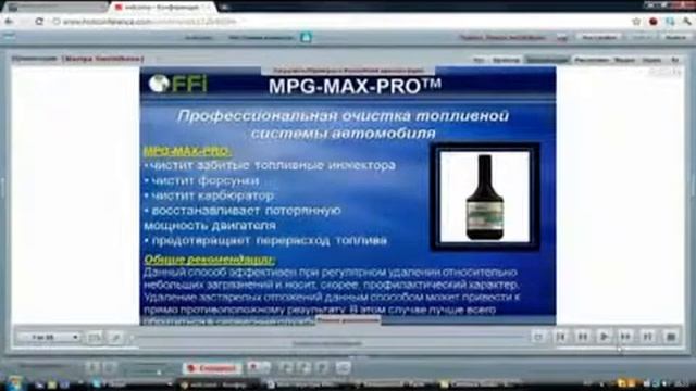 Как работает MPG Max Pro
