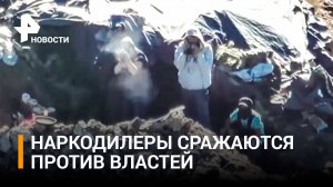 Кадры схватки мексиканских наркодилеров со спецслужбами США