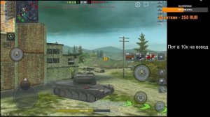 Взвод в 80% побед | WoT Blitz