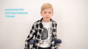 Ребенок пытается произнести самые сложные слова на русском
