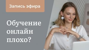 Как создать и донести ЦЕННОСТЬ КУРСА? | Онлайн-образование и инфобизнес. Чего не хватает ВУЗам?