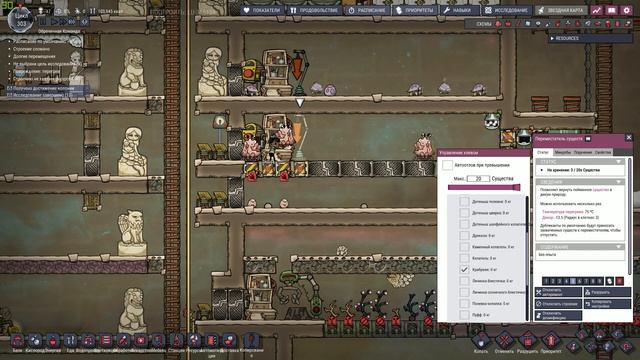Oxygen Not Included  24 Производство извести