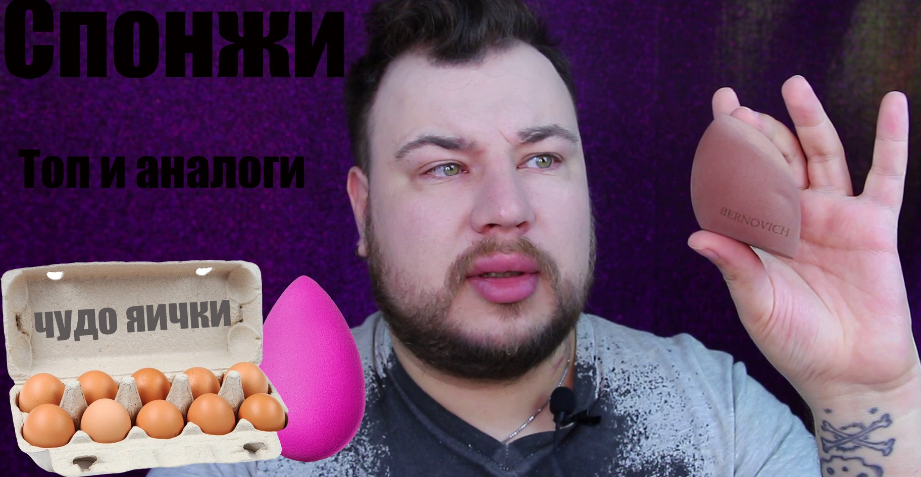 Спонжи для макияжа!Топовые спонжи и аналоги Beautyblender!#бьюти #спонж #fashion