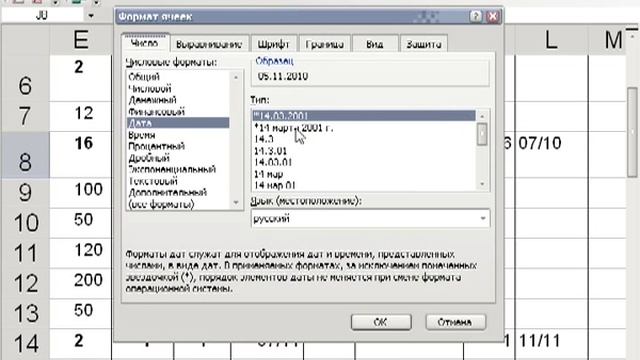 Excel 1 part смотреть онлайн