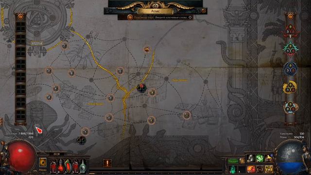 Path of Exile Эта механика начиная с 3.10.0 больше не работает Атлас был изменён смотреть онлайн