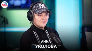 Анна Уколова: роль в сериале "Дядя Лёша", родная Сызрань, комедии сегодня, почему нет в соцсетях?