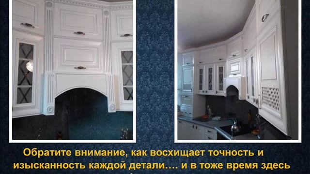 Изящная и изысканная кухня в классическом стиле