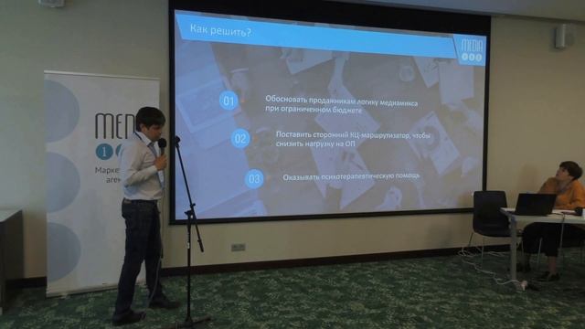 Доклад Владимира Лоскутова на конференции «Технологии маркетинга и продаж в недвижимости 2019»