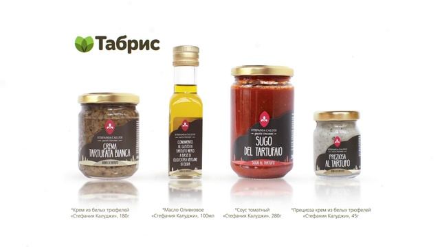 Трюфельная серия в «Табрис». смотреть онлайн