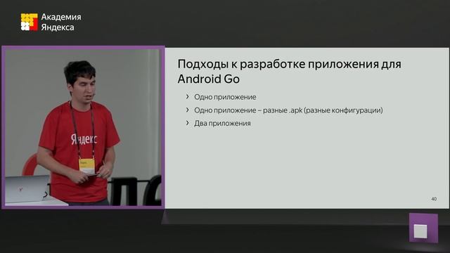 008. Android Go — будущее миллиарда девайсов – Артур Василов смотреть онлайн