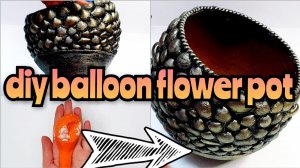 diy balloon flower pot |Pot decoration | home decor| diy ideas| How to make flower pot with balloon?