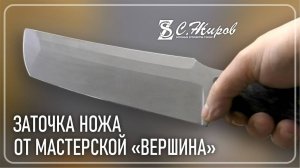 Классный тесак на ЗАРУБУ для Николая. Заточка на Профиль К03 Pro.