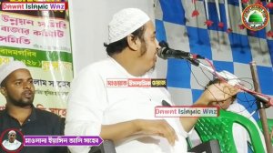 Yasin Saheb Jalsa Full Video || শ্রোতা হেসে হেসে পাগল || ইয়াসিন সাহেব নতুন জলসা || Yasin Saheb Waz