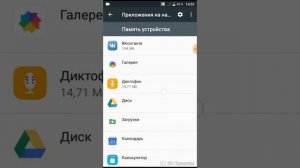 Как посмотреть память на телефоне