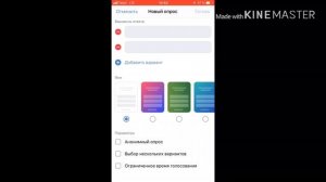 Как посмотреть кто проголосовал в опросе в все