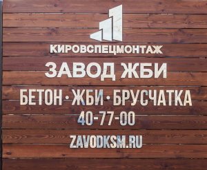 Клип ко Дню Строителя