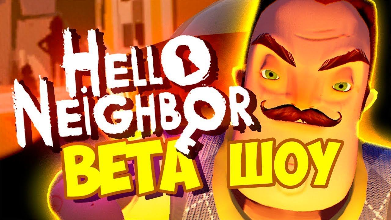 Привет сосед зомби