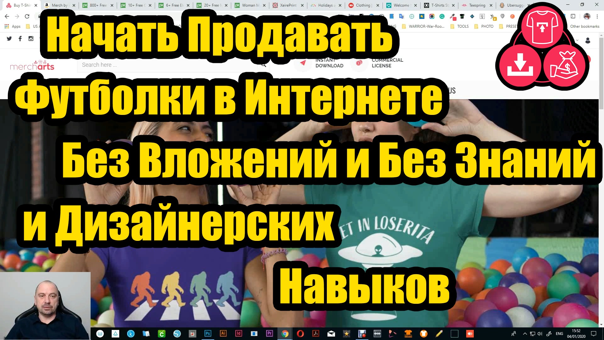 Начать Продавать Футболки в Интернете Без Вложений Без Знаний и Дизайнерских Навыков для Начинающих