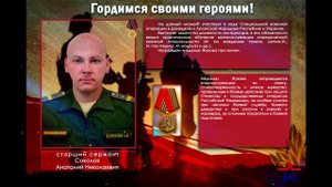 Военнослужащий награжденный медалью Жукова Выпуск №6
