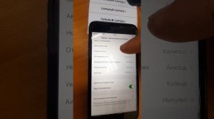 Как на iphone 7 plus настроить громкость?