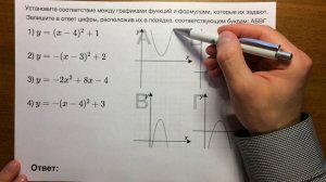 Параболы. ОГЭ математика задача 5 (тип 3)