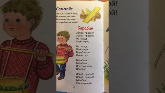 Барабанщик барто. Стихи Агнии Барто барабан. Стихи Агнии Барто барабанщик. Барабан стих Барто.