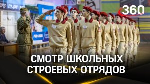 В Кашире прошел смотр школьных строевых отрядов