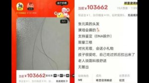 Волосы Чан Вонён, продаются на китайском аукционе за 19 млн вон (~1,3 млн. руб.)………