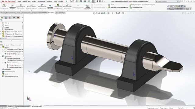 SM003. Решение контактной задачи в SOLIDWORKS Simulation