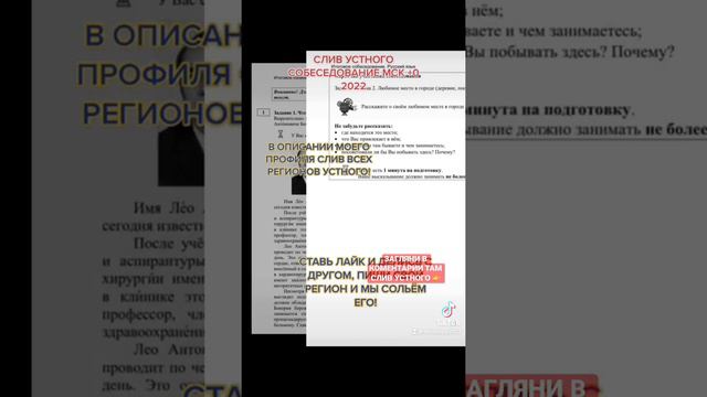 ОТВЕТЫ НА УСТНОЕ СОБЕСЕДОВАНИЕ 2022 ГДЕ НАЙТИ ОТВЕТЫ НА УСТНОЕ СОБЕСЕДОВАНИЕ СМОТРИ КОММЕНТАРИИ!